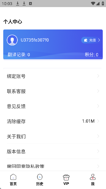 英语翻译软件免费版