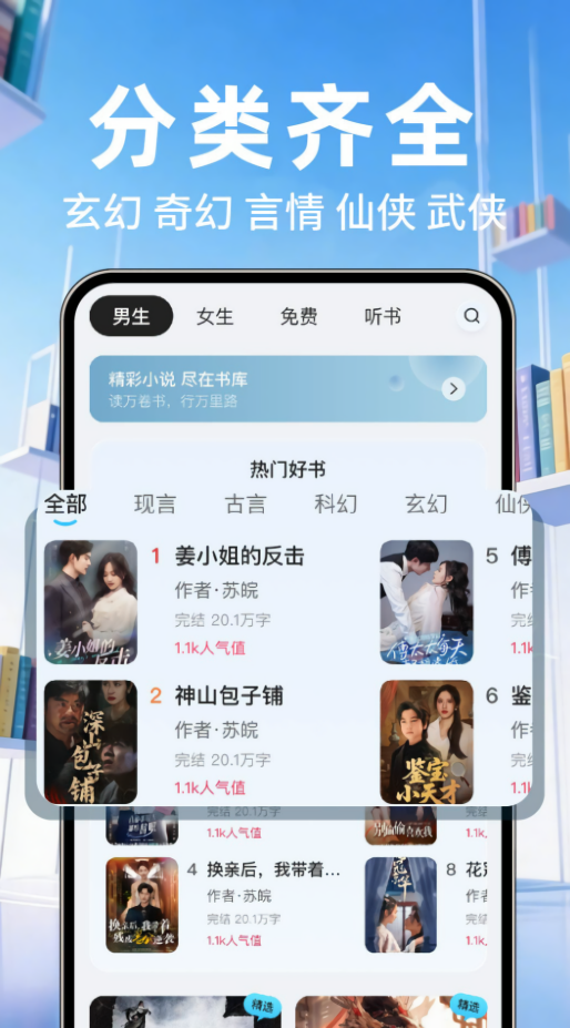 番如全免小说