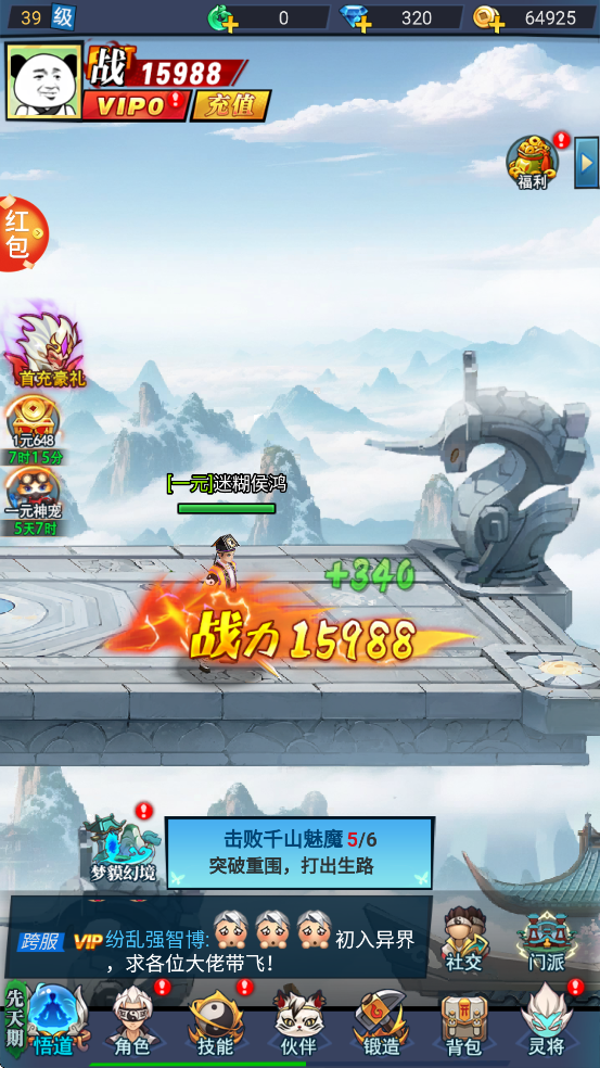 这波我服了红包版
