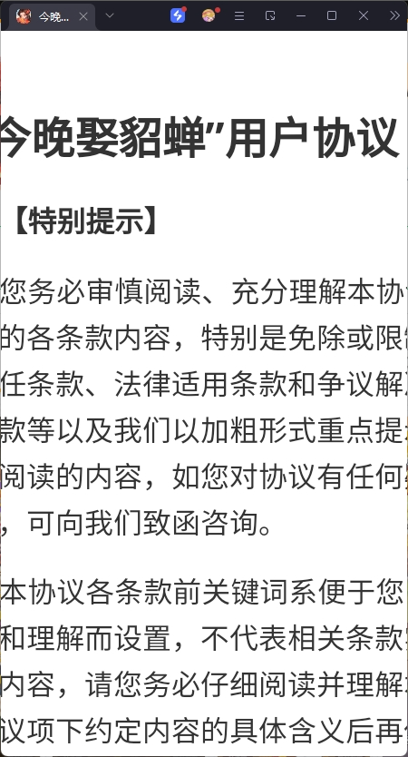 今晚娶貂蝉红包版