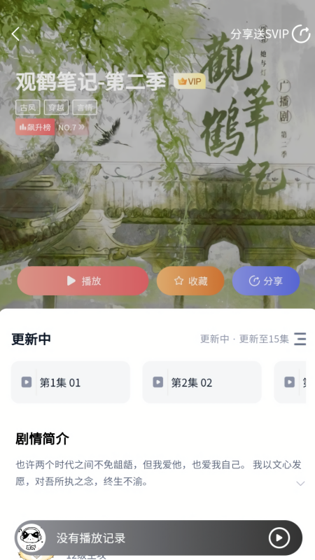 yamifm官方版