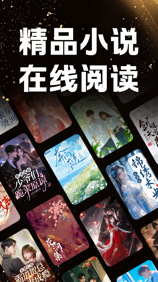 车载免费听书