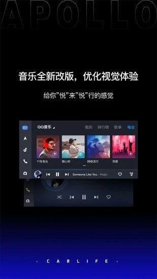 oppo智能车载百度carlife组件app