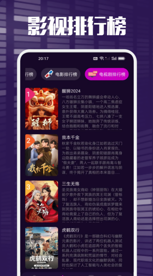 xm影视最新版本