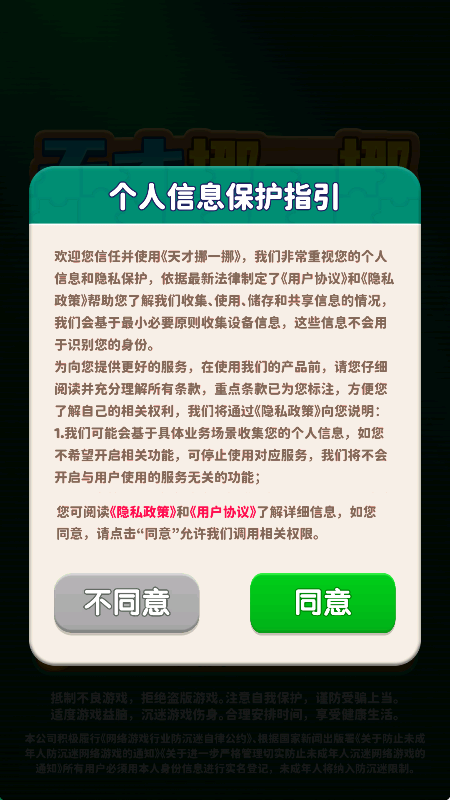 天才挪一挪红包版