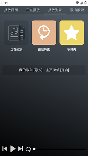 GD音乐台