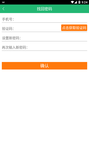 陕钢物流司机版