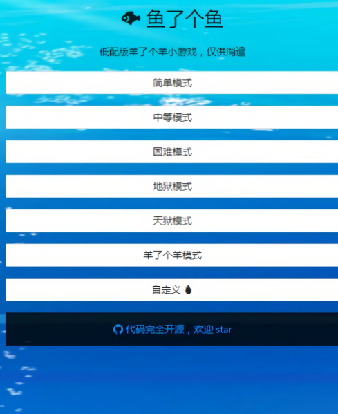 鱼了个鱼
