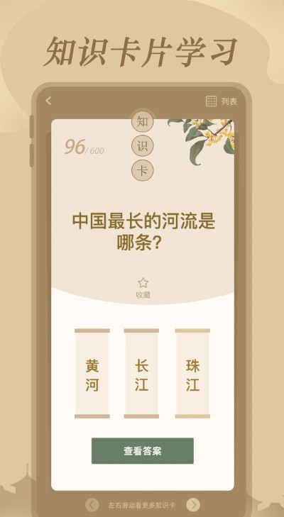 文学常识