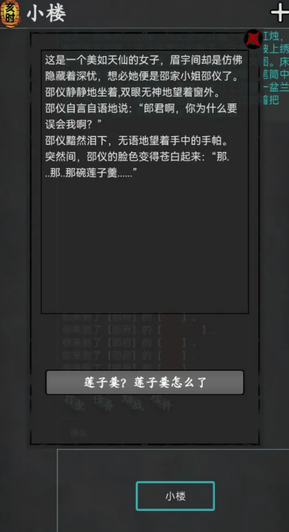 武林豪侠传单机版