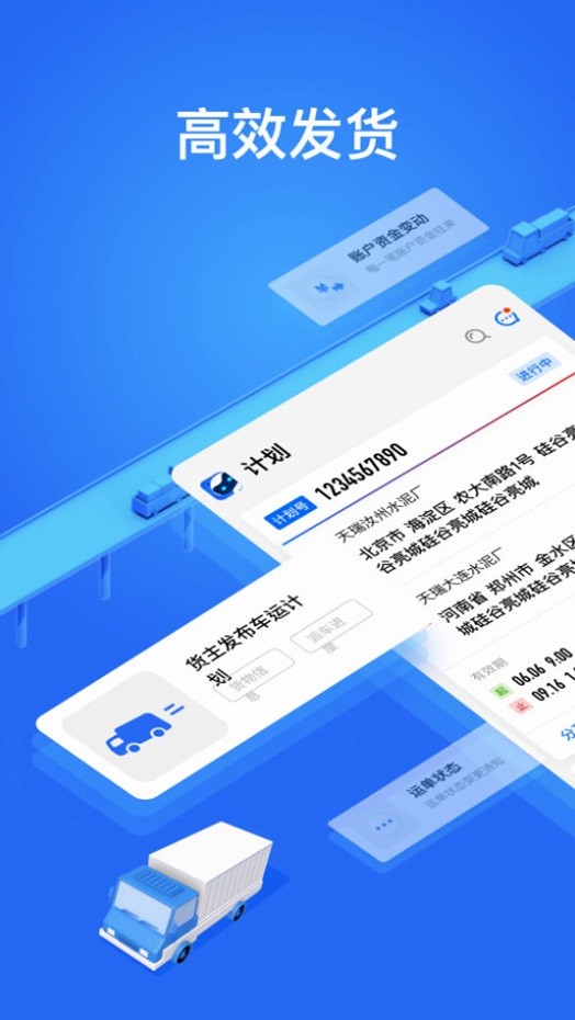 大易货主