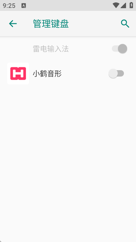 小鹤音形输入法手机端
