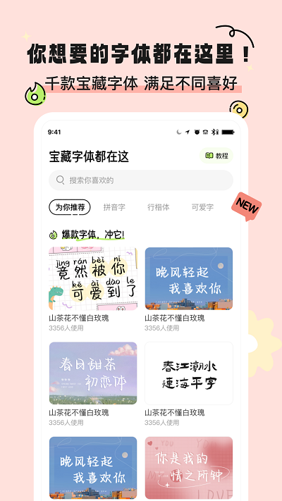 奇趣壁纸高清全屏版