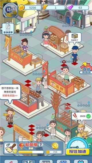 我的小吃街2026正版