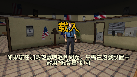 警察模拟器汉化版