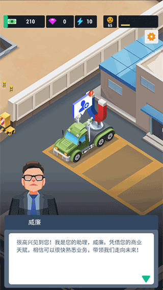 炼钢大亨游戏免广告版