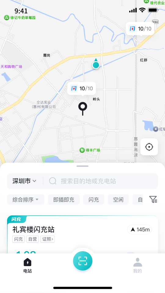 比亚迪闪充