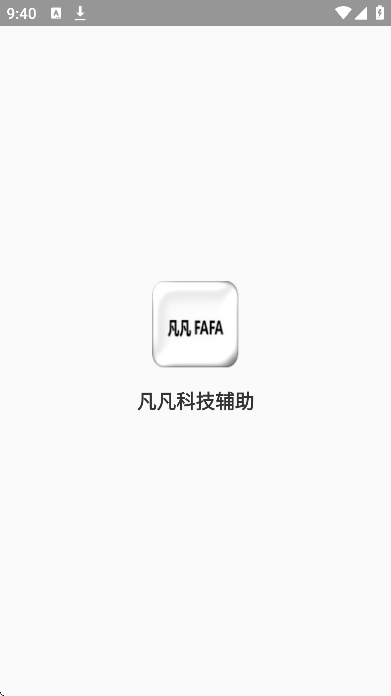 凡凡科技辅助逃跑吧少年