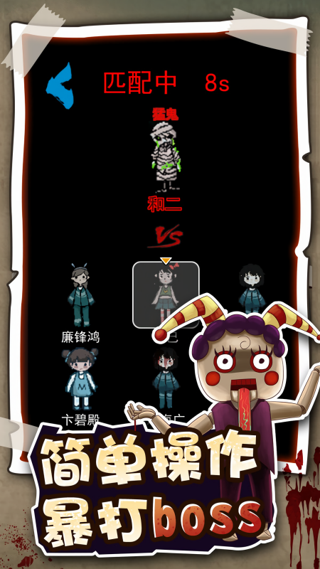 逃生高手免广告版
