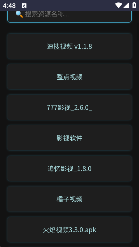 小爆虾资源库正版