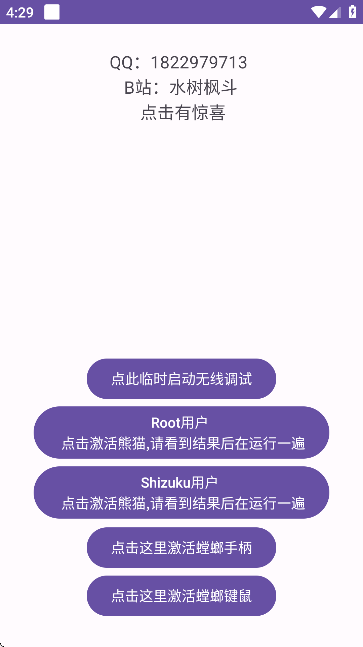 Panda Activate激活工具