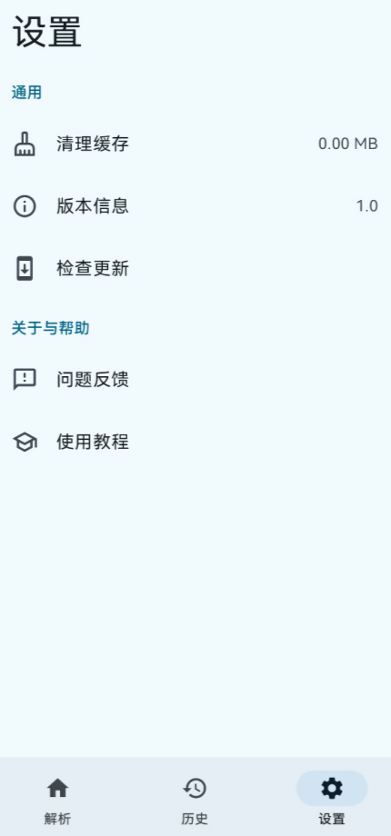 抖音视频解析器最新版本