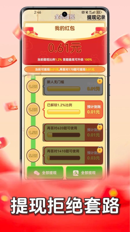 成语捞金王红包版