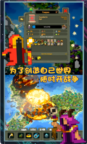 像素世界图片编辑免广告版