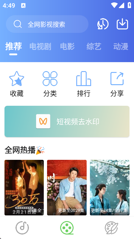 大鱼视频app官方版