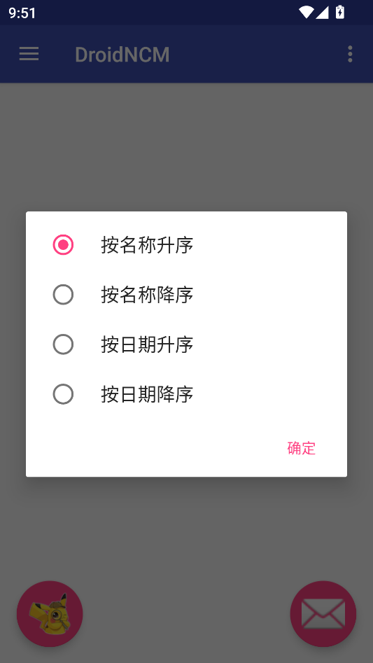 droidncm转换器