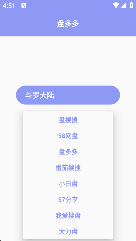 盘多多搜索引擎