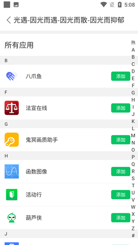 无仙框架安卓10