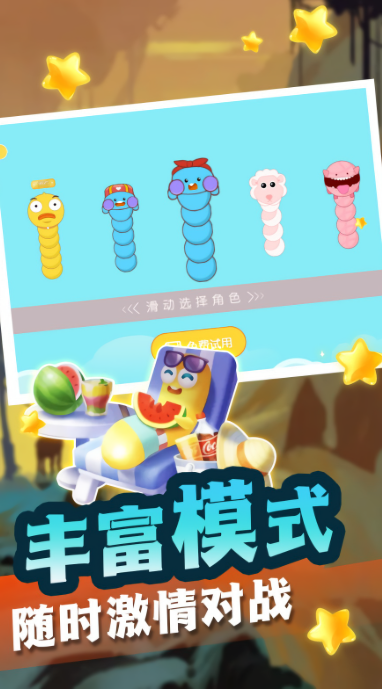 偷偷摸摸地咬