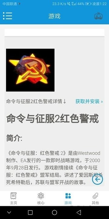软心安装器汉化版本2026
