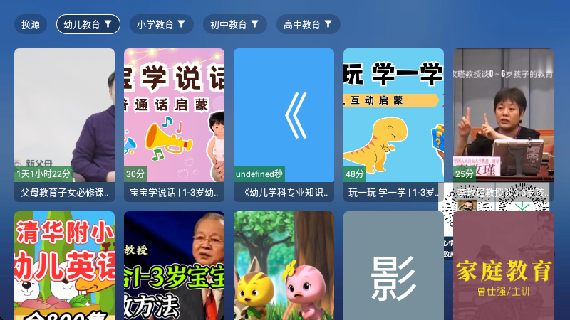 tao课堂TV版最新版本