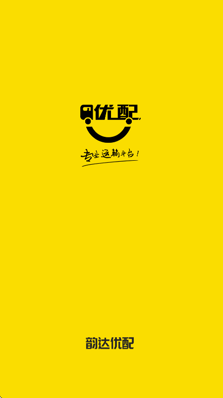 韵达优配司机版