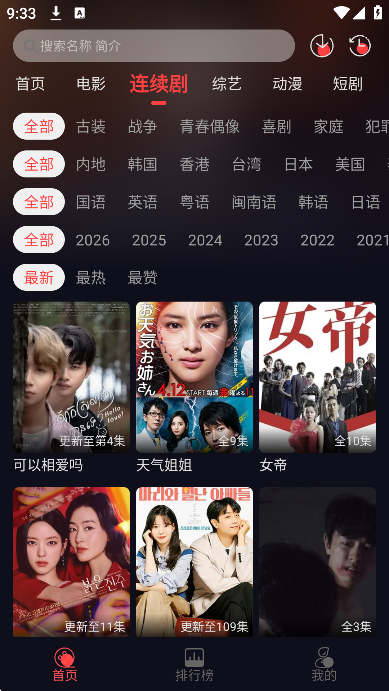 豹影视2026最新版