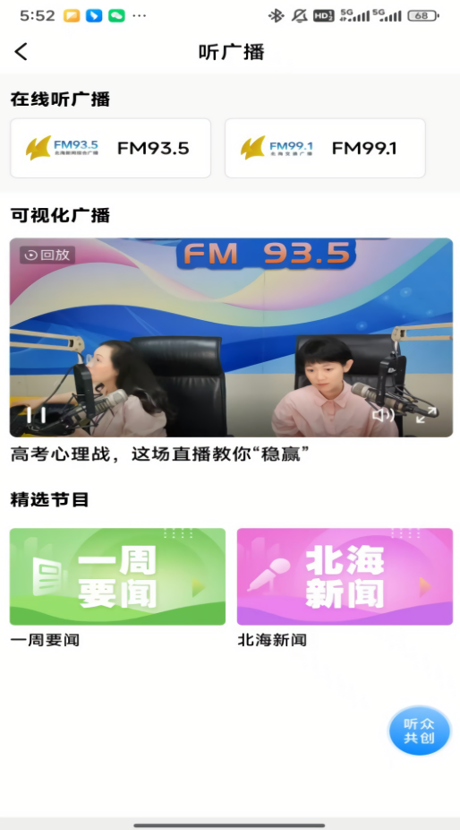 北海融媒