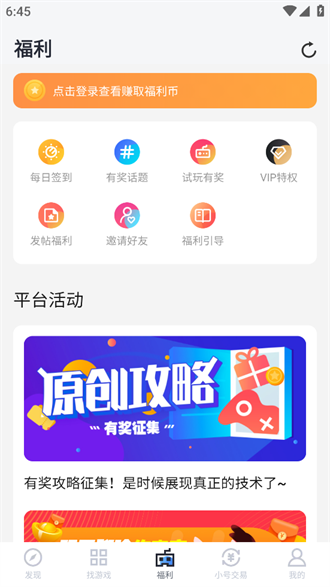 18游戏盒