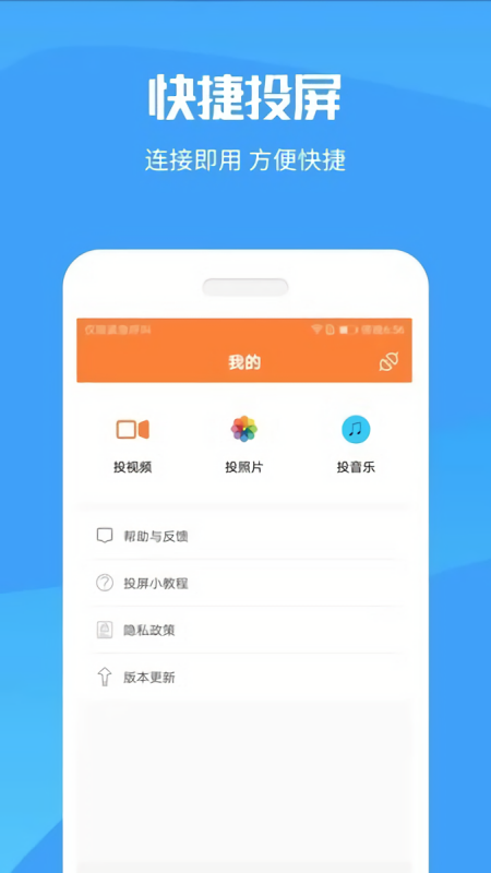 投屏神器