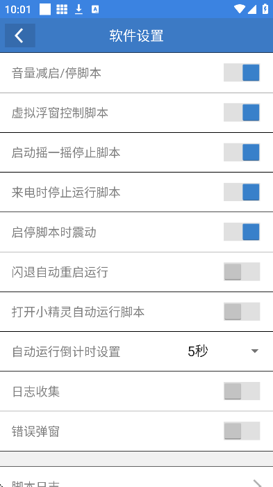 和平修仙助手计算器