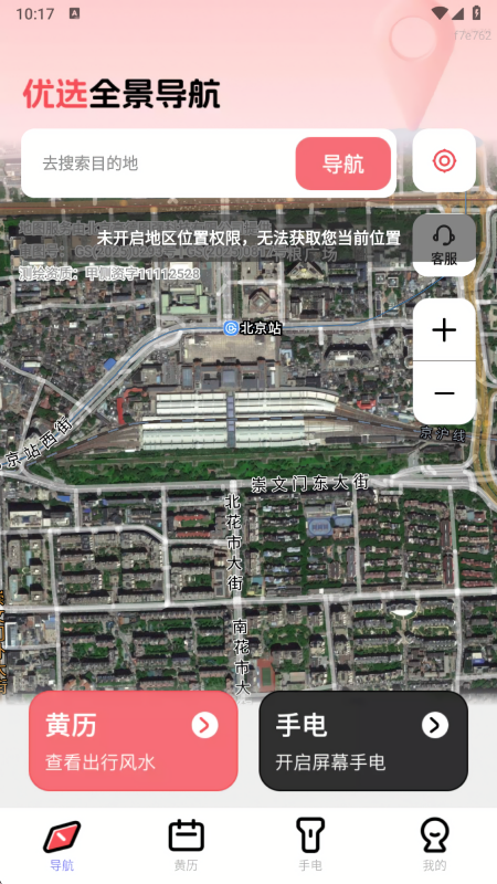 优选全景导航