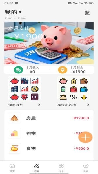 发财橙子刷视频赚钱官方正版