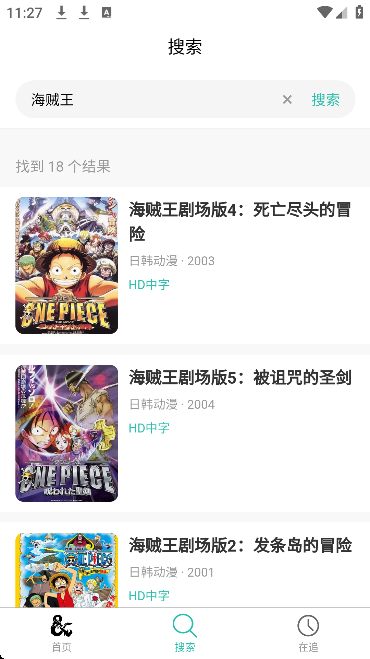 弹珠动漫