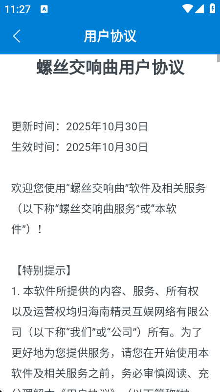 螺丝交响曲红包版