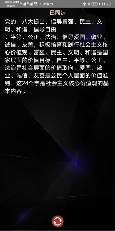 方寸云笔记手表版