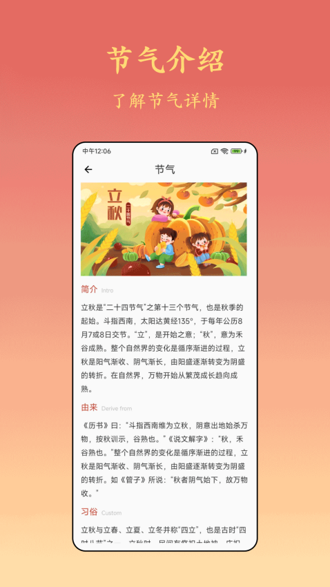 诸葛万年历