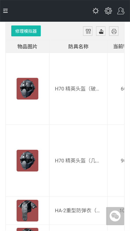 kkrb三角洲行动一图流