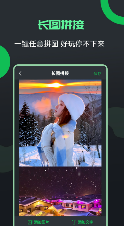 图片文字编辑器