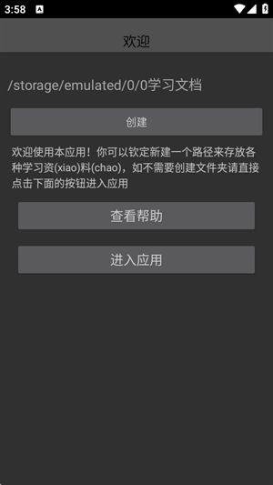 腕上小纸条手表版